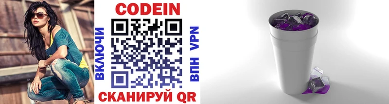 Кодеиновый сироп Lean напиток Lean (лин)  Купить где  Бердск 