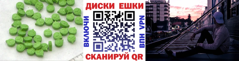 Ecstasy ешки  Купить где  Бердск 