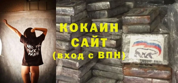 COCAINE Новозыбков