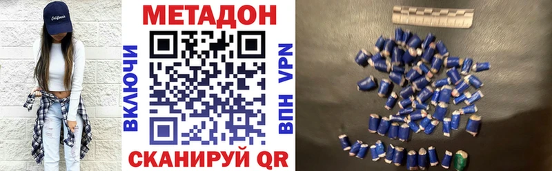 Метадон кристалл  Купить где  Бердск 